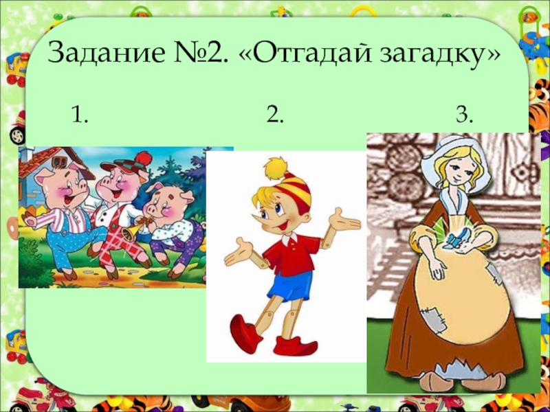 Два угадавших. Задания для Почемучки. Задания для почемучек 1 класс. Конкурс Почемучки для дошкольников задания и ответы. Задания для конкурса Почемучки для детей 6-7 лет.