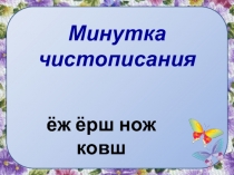 Презентация к уроку русского языка на тему Что такое имя прилагательное?