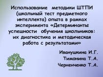 Школьный тест уровня развития учащихся