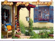 Классный час