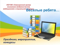 Презентация-фотоотчет о работе в группе младших школьников