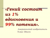 Презентация к уроку математики 5 класс Проценты и здоровье