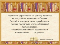 Презентация РОДИТ. собр. Школа -второй дом Серикова Л.М