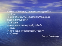Педагогическое общение