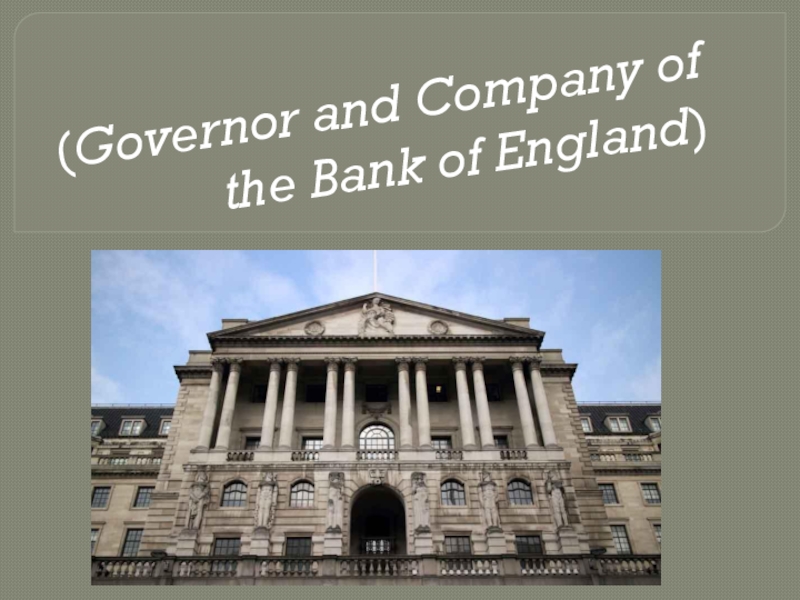 Bank of england презентация