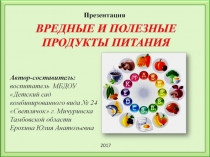 Презентация к занятию с детьми дошкольного возраста