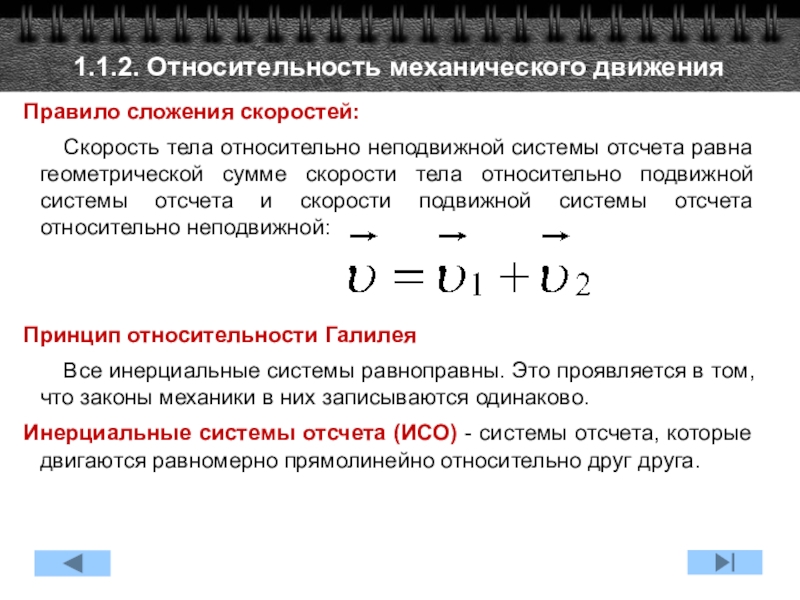 Число неподвижных изображений сменяющих друг друга при показе 1 секунды