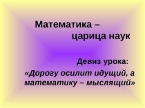 Тема урока: Обобщение изученного материала по теме: Числа от 1 до 1000. Сложение и вычитание
