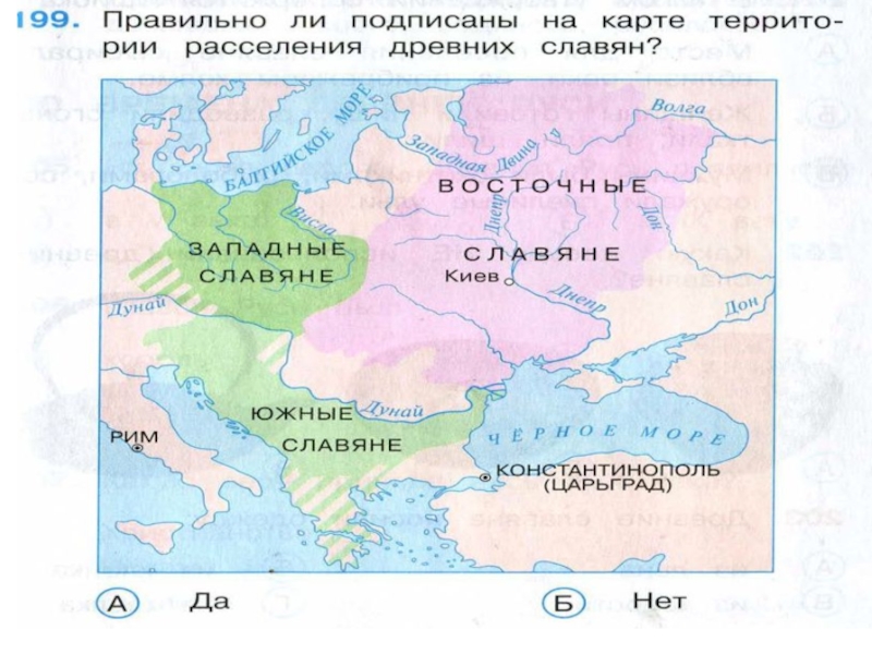 Восточные славяне и их соседи контурная карта