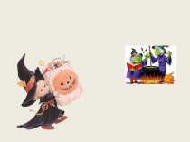Презентации к празднику Хэллоуин