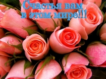 Презентация Мастер класс Развитие мотивации к осознанному чтению методом ассоциации