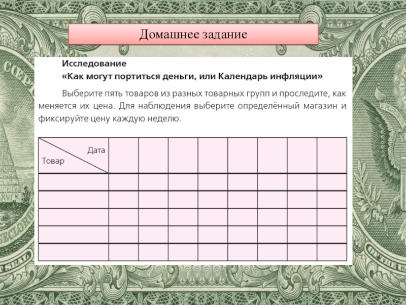 Проект мой календарь 2 класс информатика