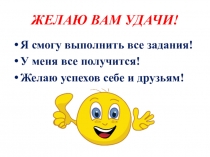 Презентация по теме: Условное наклонение 5 класс