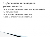 Презентация по биологии на тему Наследственность