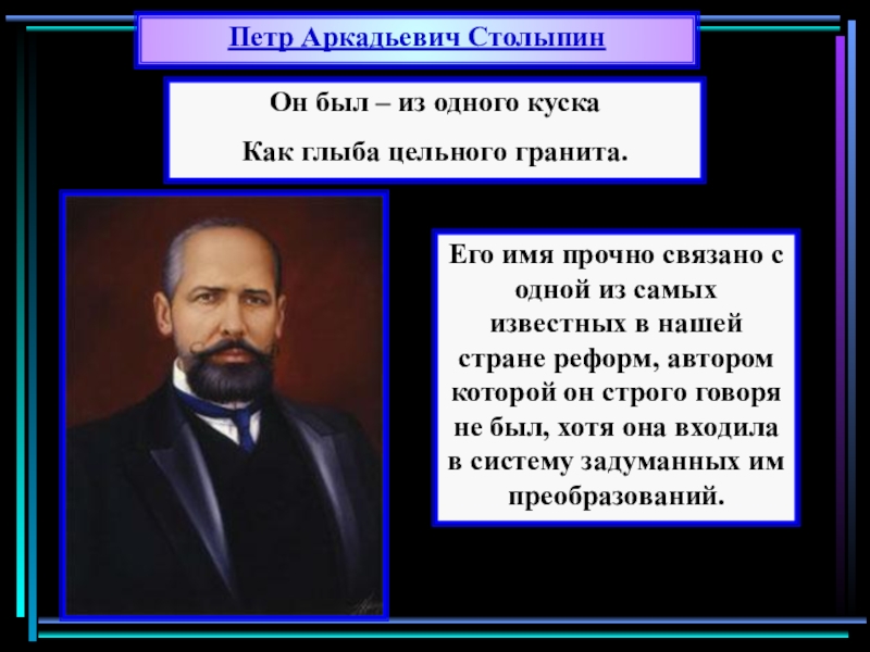 Автором проекта социализации земли был столыпин ленин плеханов чернов