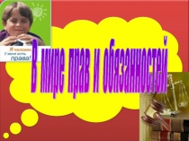 Классный час По ступеням во взрослую жизнь