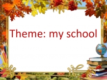 Менің мектебім 4-сынып презентация