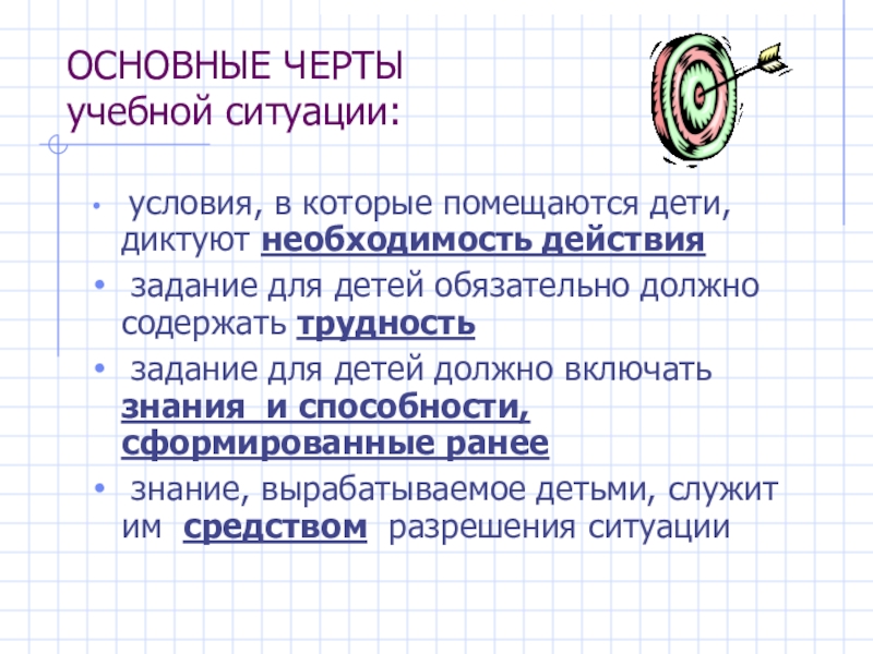 Как вы понимаете черты учебного проекта по к фрею