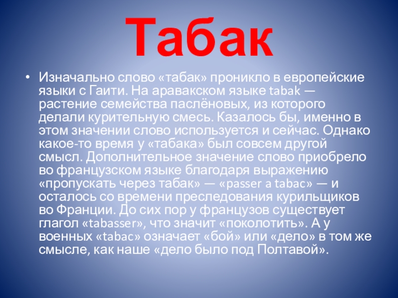 Слово изначально. Изначально было слова. Что означает слово изначально. Первоначальное слово культура использовалось в значении.