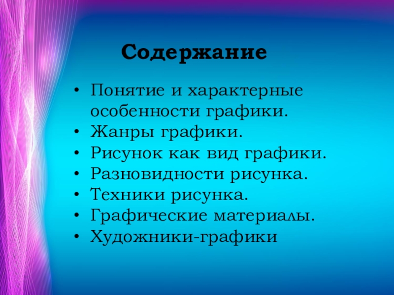 Исследовательский проект по искусству 8 класс