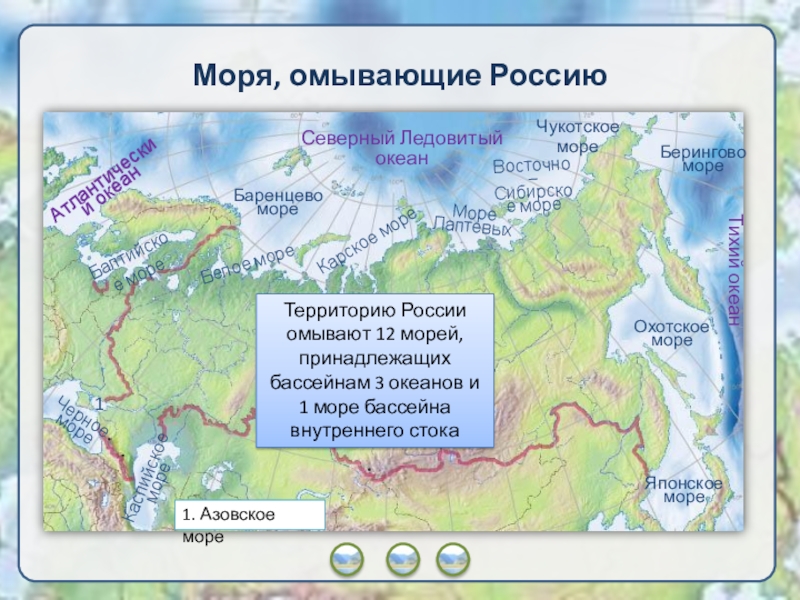 Какой новый субъект омывается черным морем