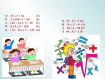 Презентация по математике Доли. Обыкновенные дроби (5 класс)