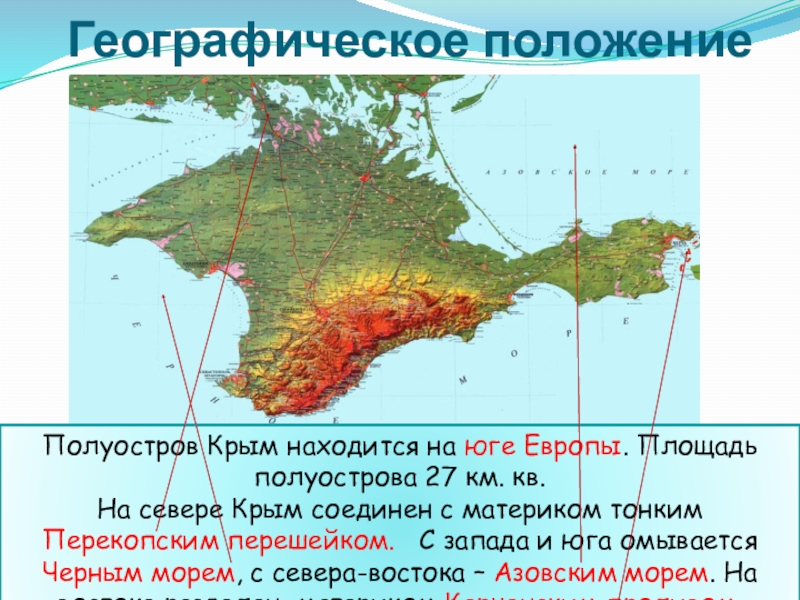 Проект на тему юг россии 4 класс окружающий мир