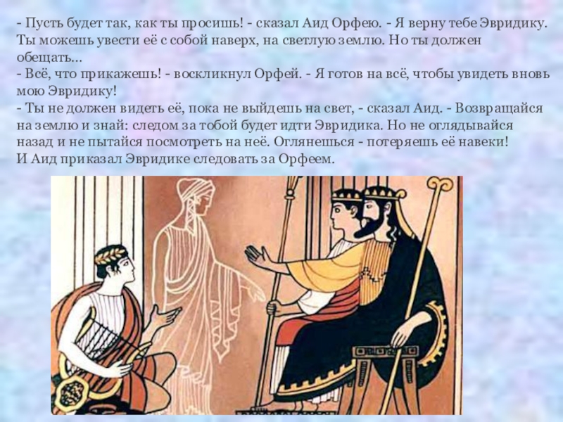 Какими средствами выразительности композитор рисует различные образы героев оперы орфей и эвридика