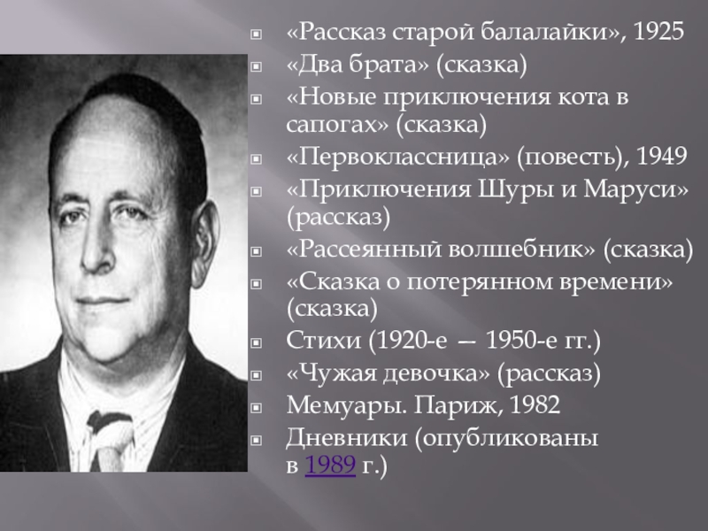 Расскажи стар. Рассказ старой балалайки Евгений Шварц. Рассказ старой балалайки. Шварц рассказ старой балалайки. Евгений Шварц рассказ старой балалайки читать.