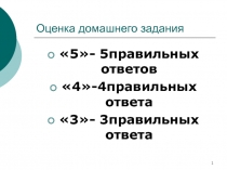 Презентация к урокуОрганизация проведения аварийно-спасательных и других неотложных работ в зоне чрезвычайных ситуаций