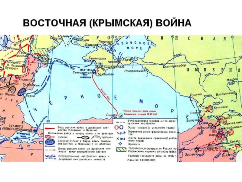 Крымская война карта военных действий