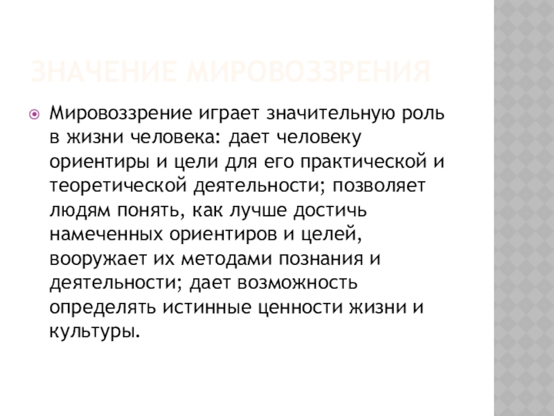 В большинстве стран мира туризм играет значительную роль в экономике план текста