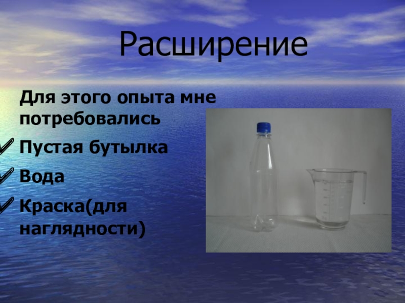 Проект по физике вода вещество привычное и необычное