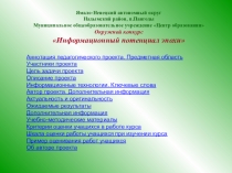 Презентация Модель учебного курса Решение тригонометрических задач в системе дистанционного обучения MOODLE (электронная среда учителя)