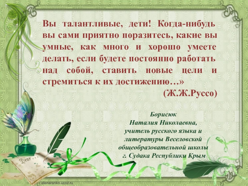 Творчество стих. Стихи про творчество. Стихи про творчество детей. Стихи про талантливых. Стихи про талантливых детей.