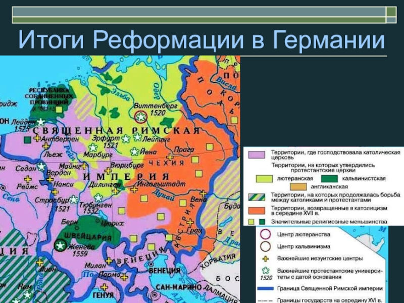 Реформация в европе в 16 в крестьянская война в германии карта