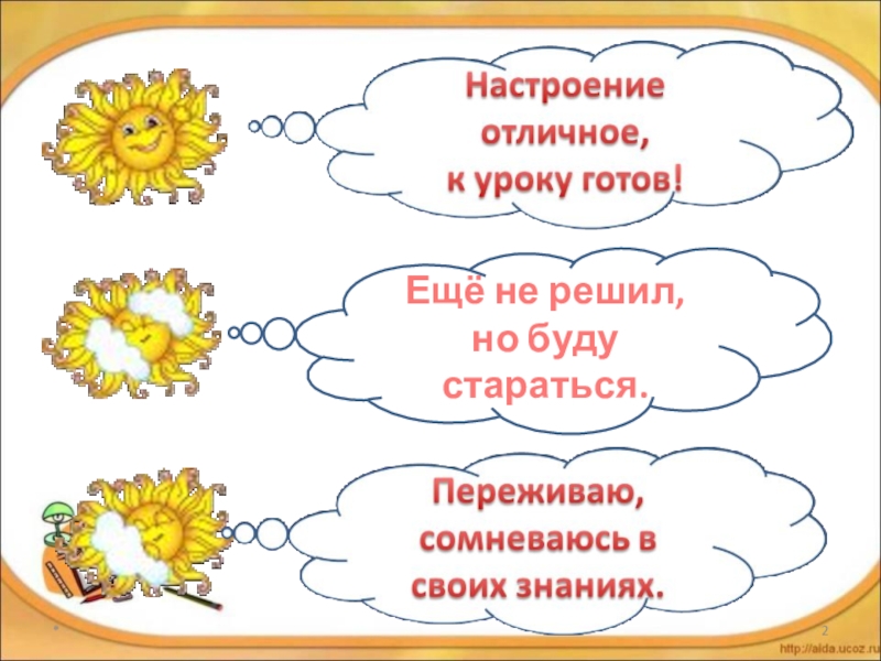 Открытый урок по математике 3 класс фгос школа россии с презентацией 3 четверть