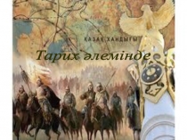 5-сыныптар арасында өткен сайыс тапсырмалары