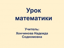 Презентация к уроку математики в 6 классе на тему Решение задач на совместную работу