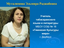 Презентация Открытый урок 2