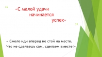 Презентация по физике на тему Решение задач на закон Ома для участка цепи, последовательное и параллельное соединение проводников (8 класс)