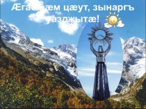 Презентация к уроку литературы на тему Булкати Михал