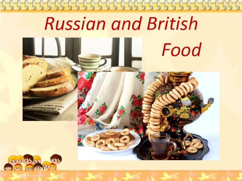 Презентация british food