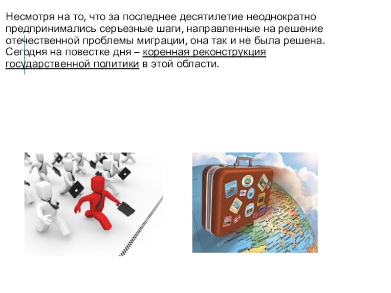 Несмотря на развитие. Последние десятилетия. Слова за последние десятилетия.