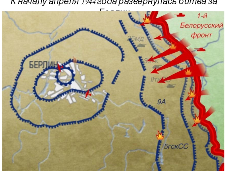 Зееловские высоты карта