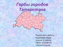 Презентация к уроку по краеведению Мой родной край