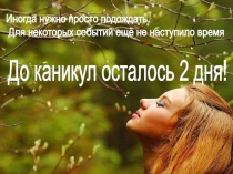 Презентация к уроку русского языка на тему: Правописание союзов тоже, также, чтобы, зато