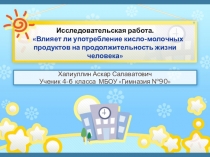 Практическая конференция. Проект ученика.