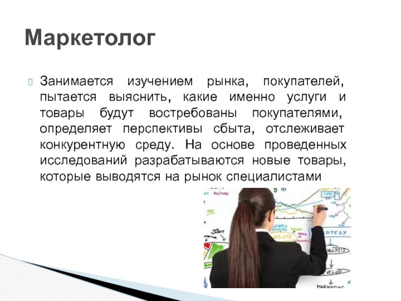 Составить рассказ о себе как о покупателе используя следующий план какие услуги