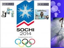 Презентация Фигурное катание. Закономерности генетики